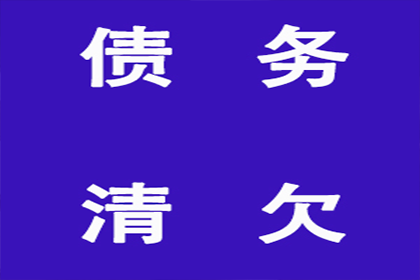 连江催账公司
